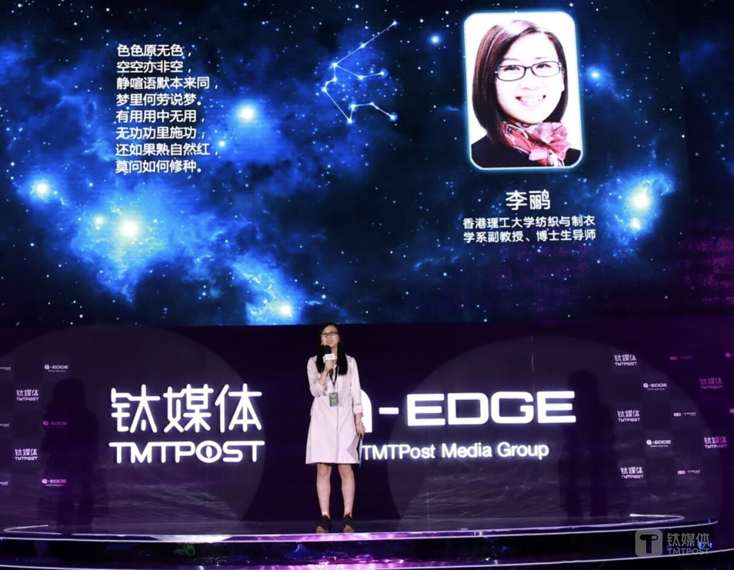 香港理工大学教授李鹂在&ldquo;太空诗会&rdquo;读诗