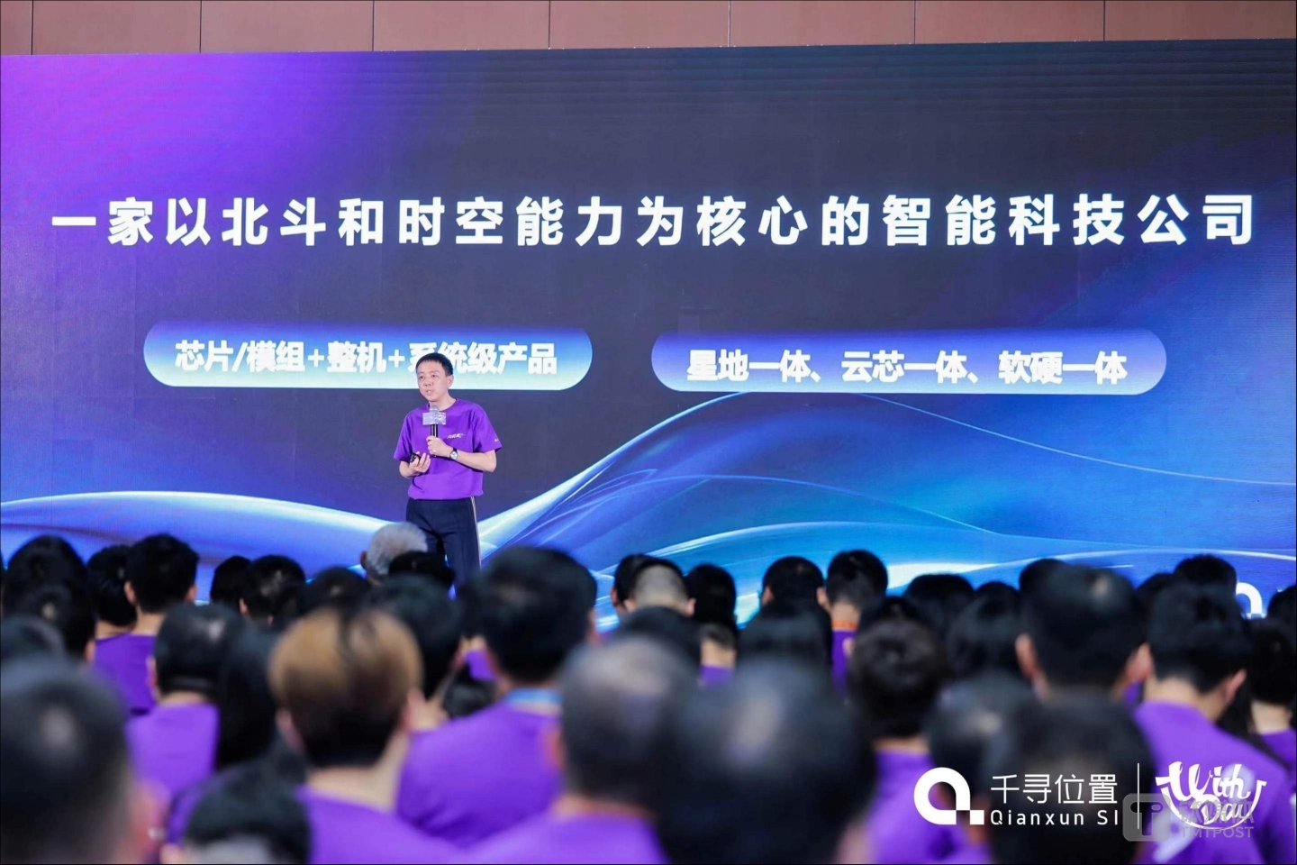 千寻位置CEO陈金培