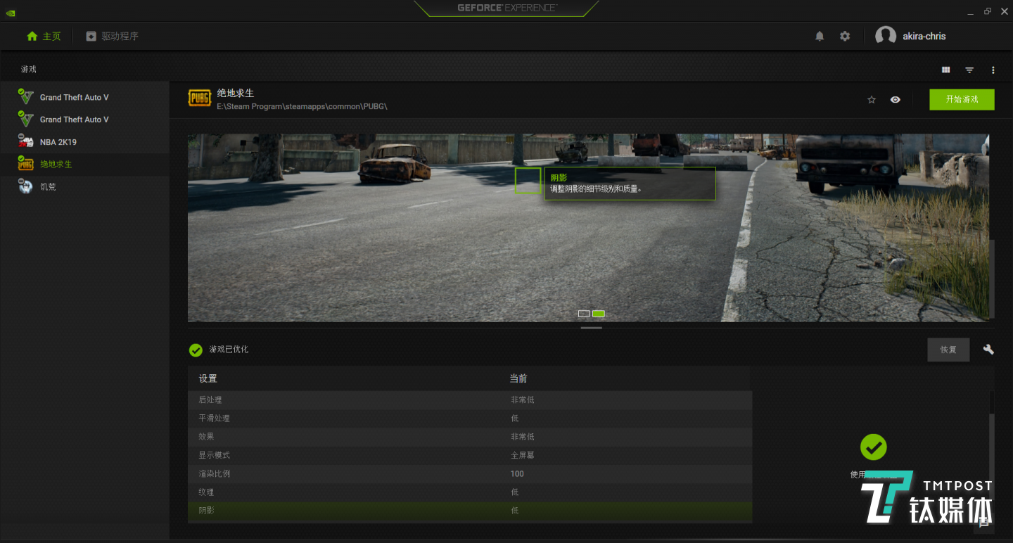 绝地求生-最低画质下，还是可以流畅运行的
