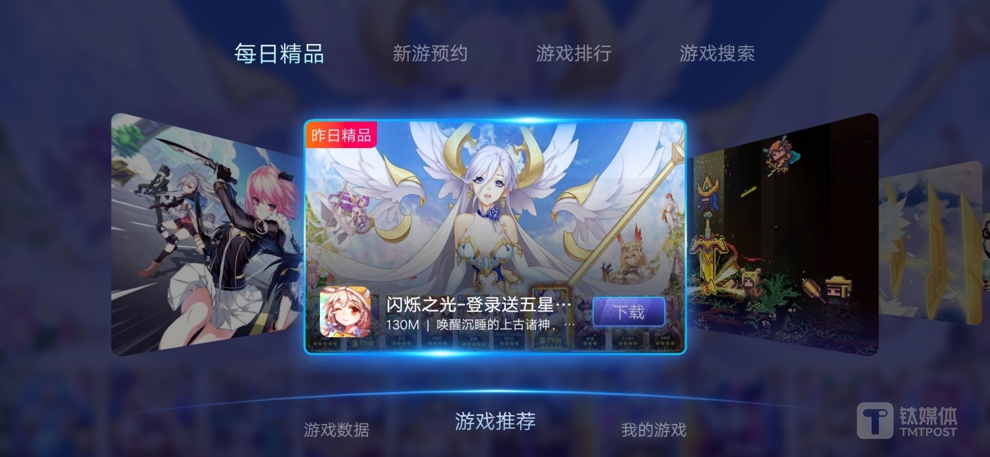 游戏魔盒6.0