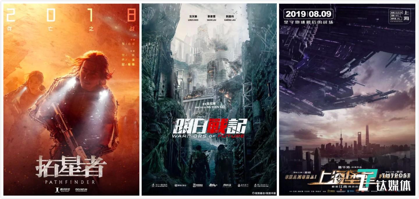 即將上映的三部風(fēng)格各異的國(guó)產(chǎn)科幻片