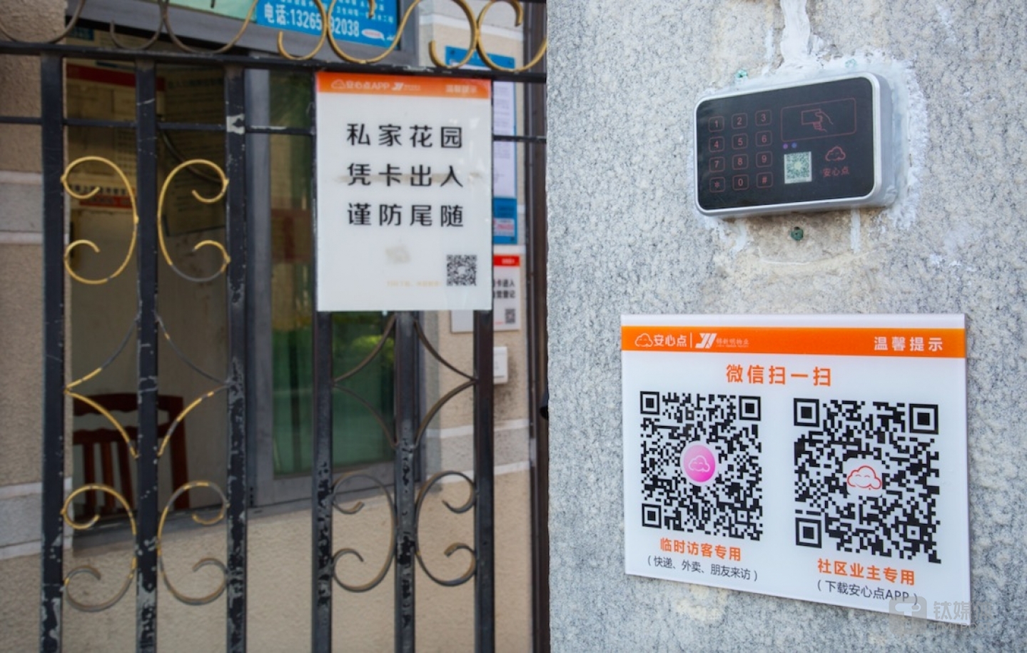 利用住户进出门禁的入口，安心店获得了第一波用户流量。