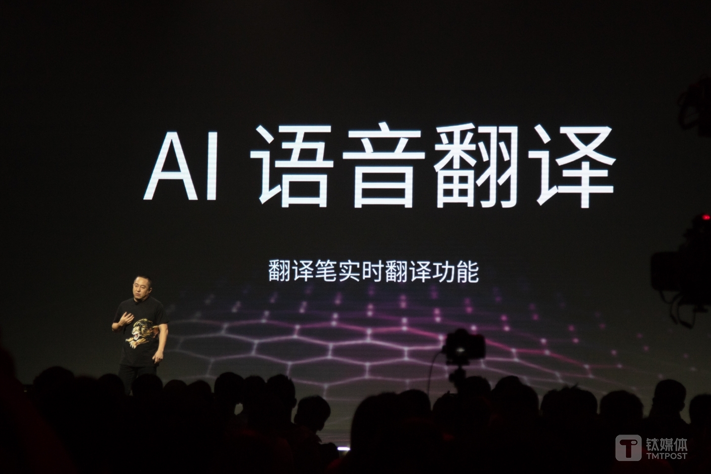 AI语音翻译