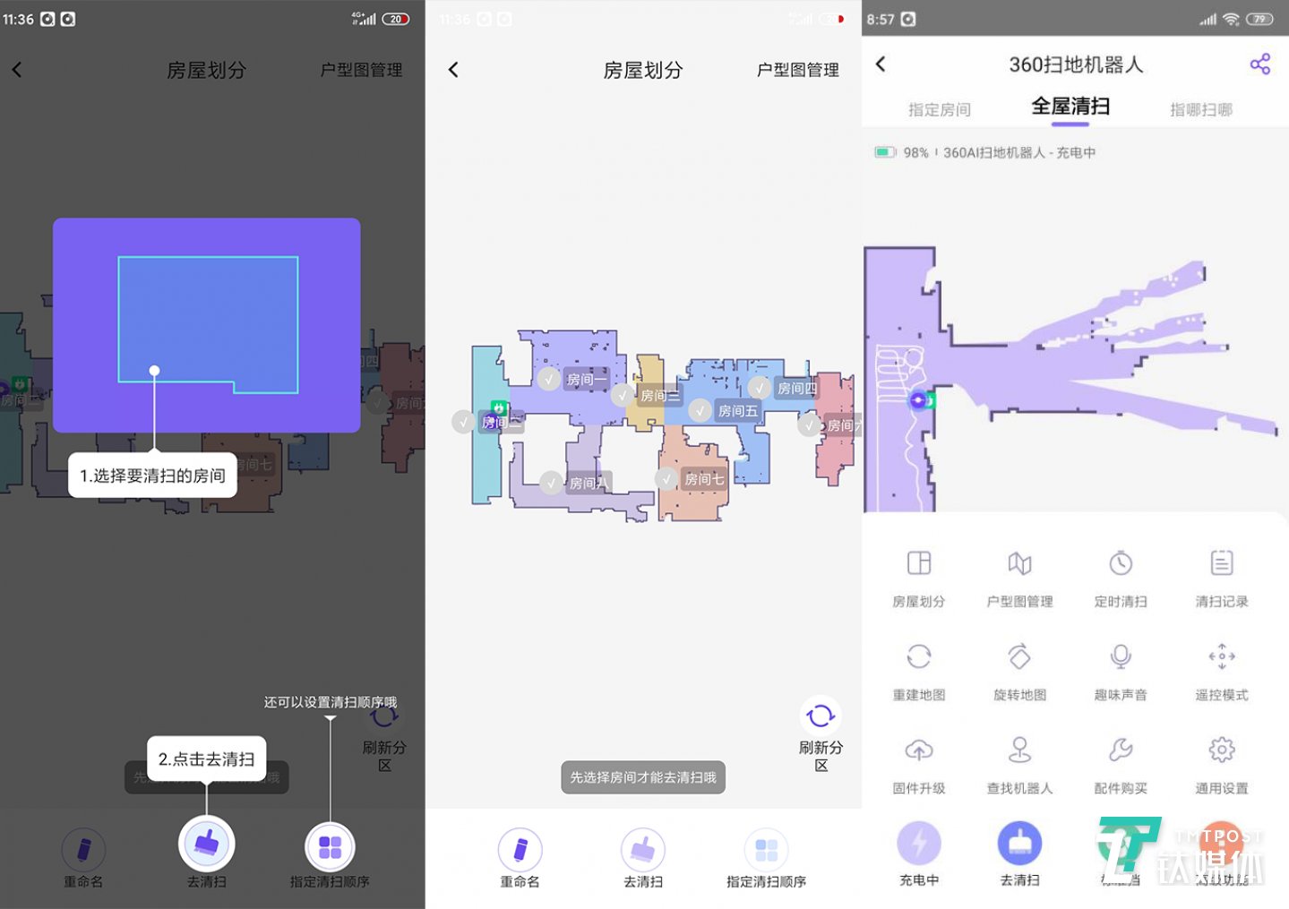 扫描地图划分区域