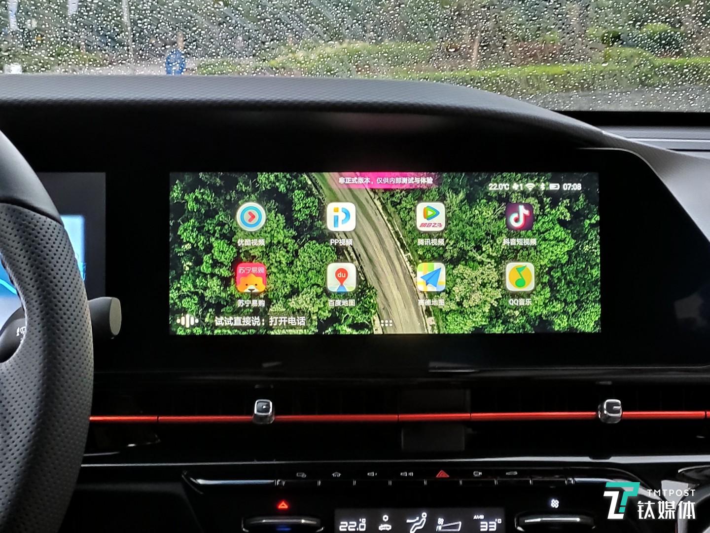 博泰擎Mobile随身车联网系统