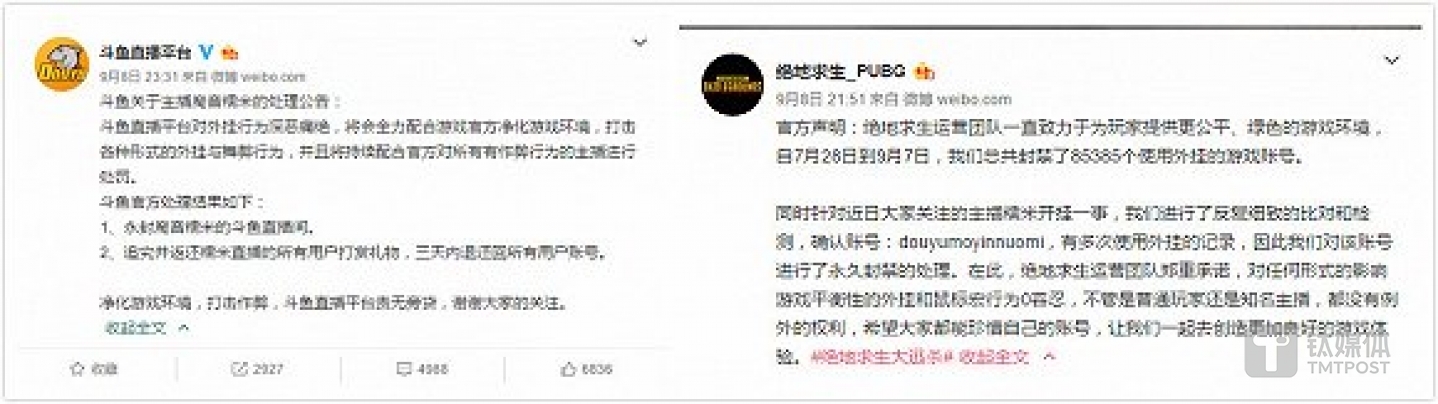 图片来源：微博