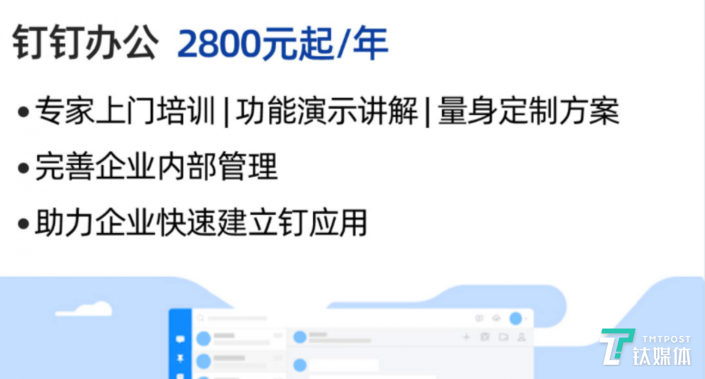 鹏博士云办公系列-钉钉办公