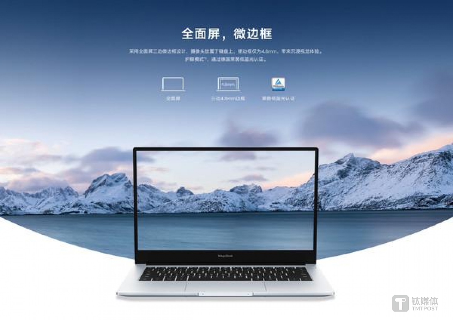 荣耀MagicBook 14&15系列