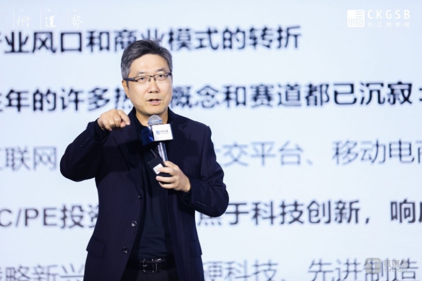 長江商學(xué)院戰(zhàn)略學(xué)教授、副院長、新生代獨角獸全球生態(tài)體系研究中心主任滕斌圣發(fā)表演講