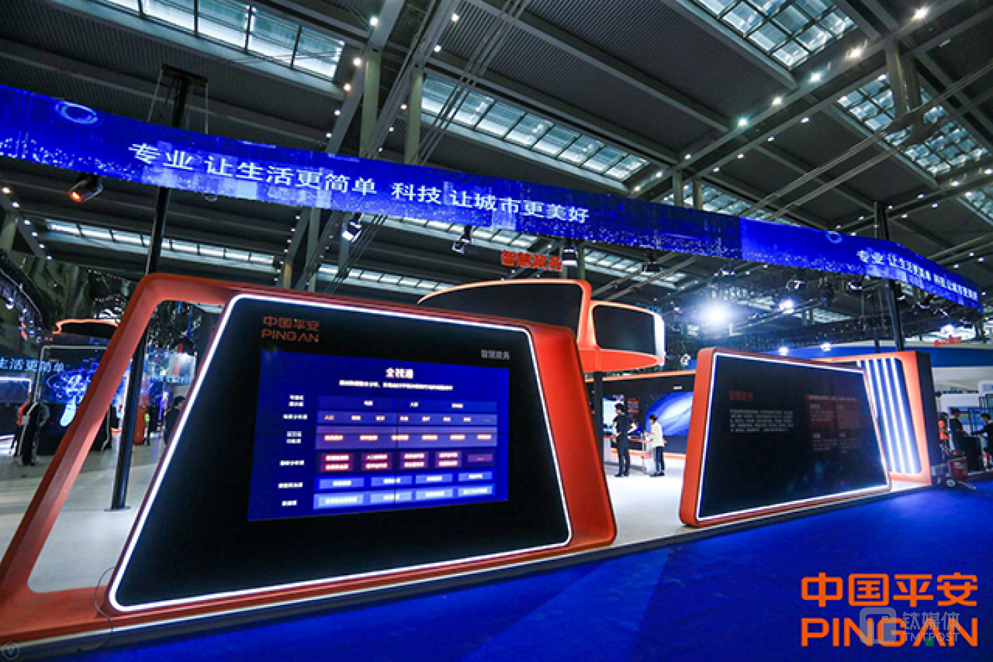 第四届中国智慧城市国际博览会中国平安展区