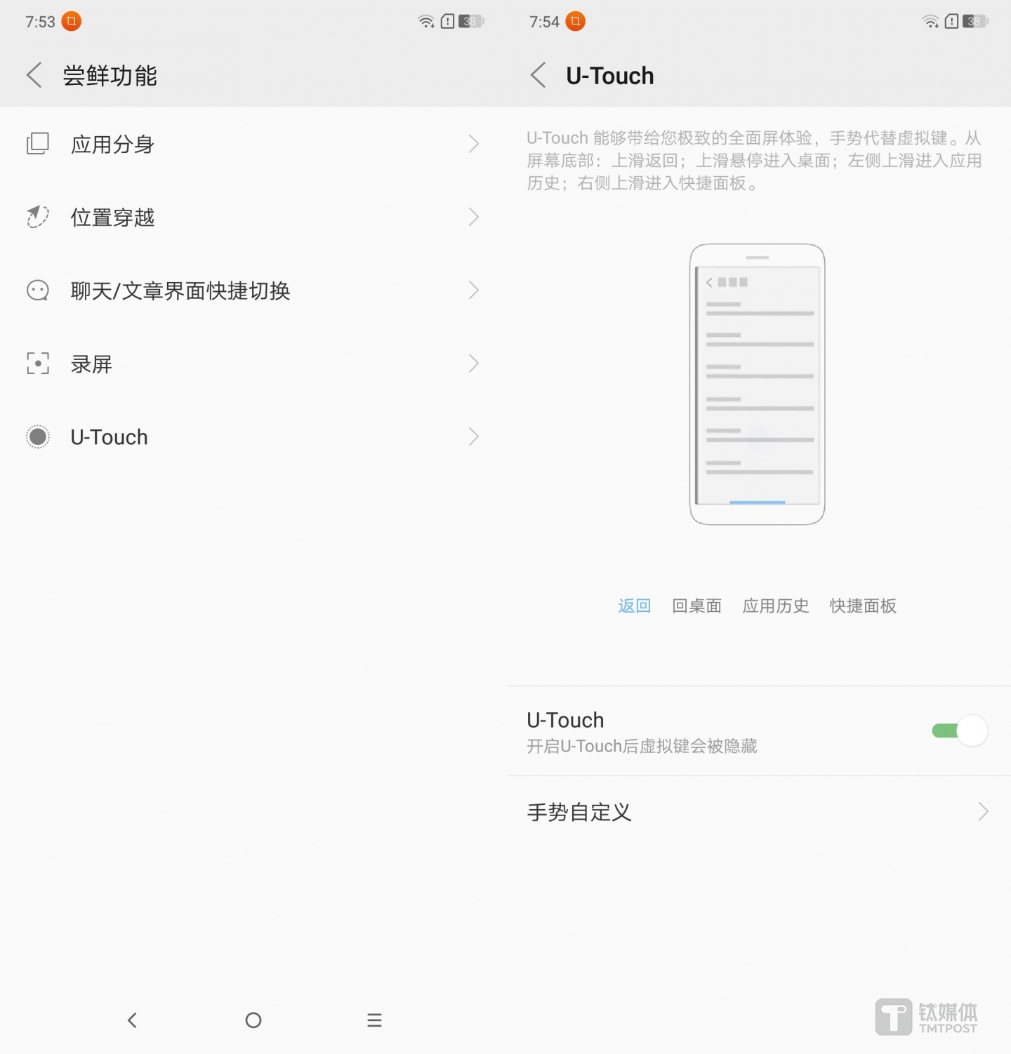 新系统加入更多尝鲜功能