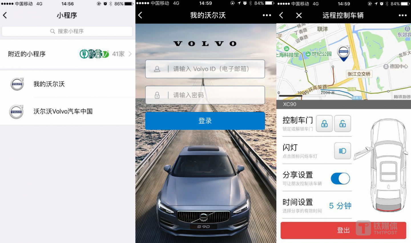 全球首个汽车微信小程序&mdash;&mdash;我的沃尔沃