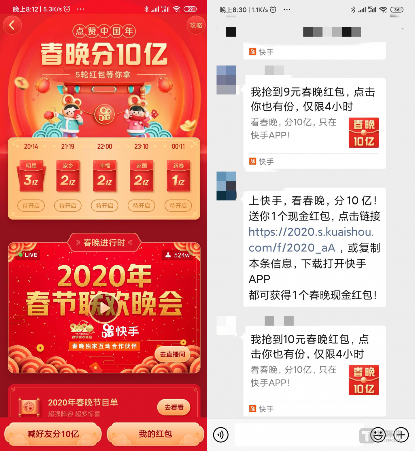 老一套的红包玩法