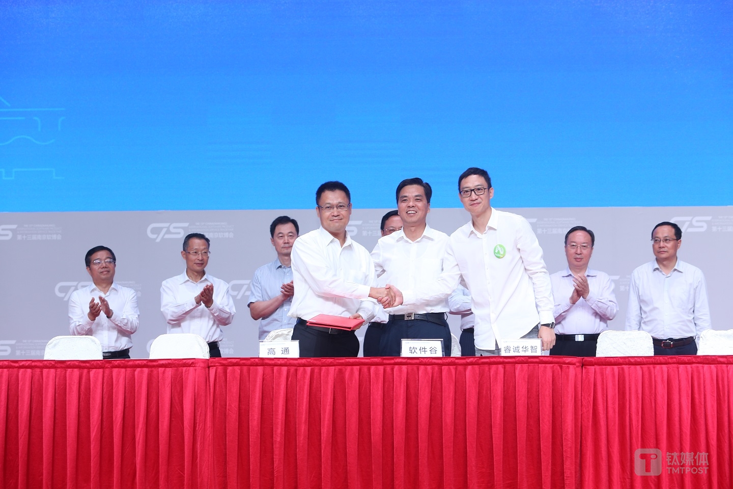 创新中心签约现场