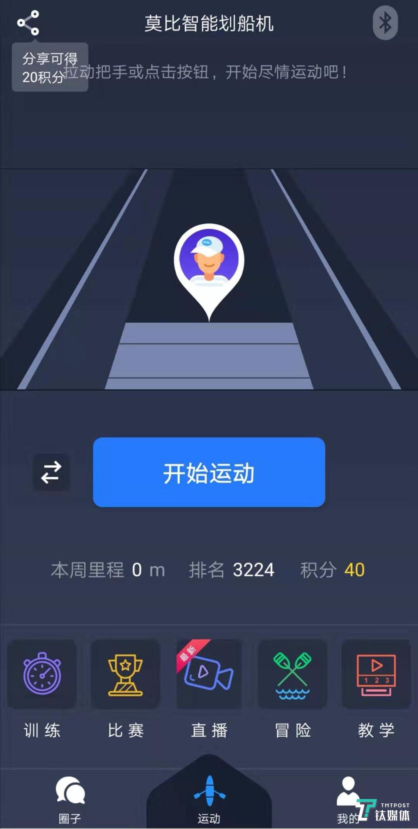 莫比健身App界面