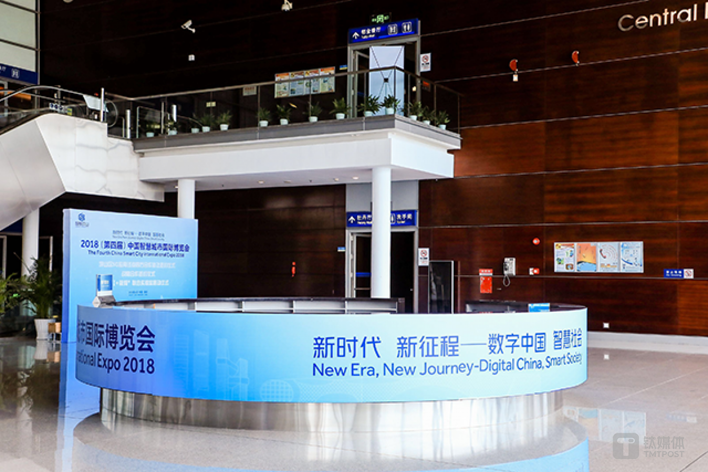 第四届中国智慧城市国际博览会在深圳开幕