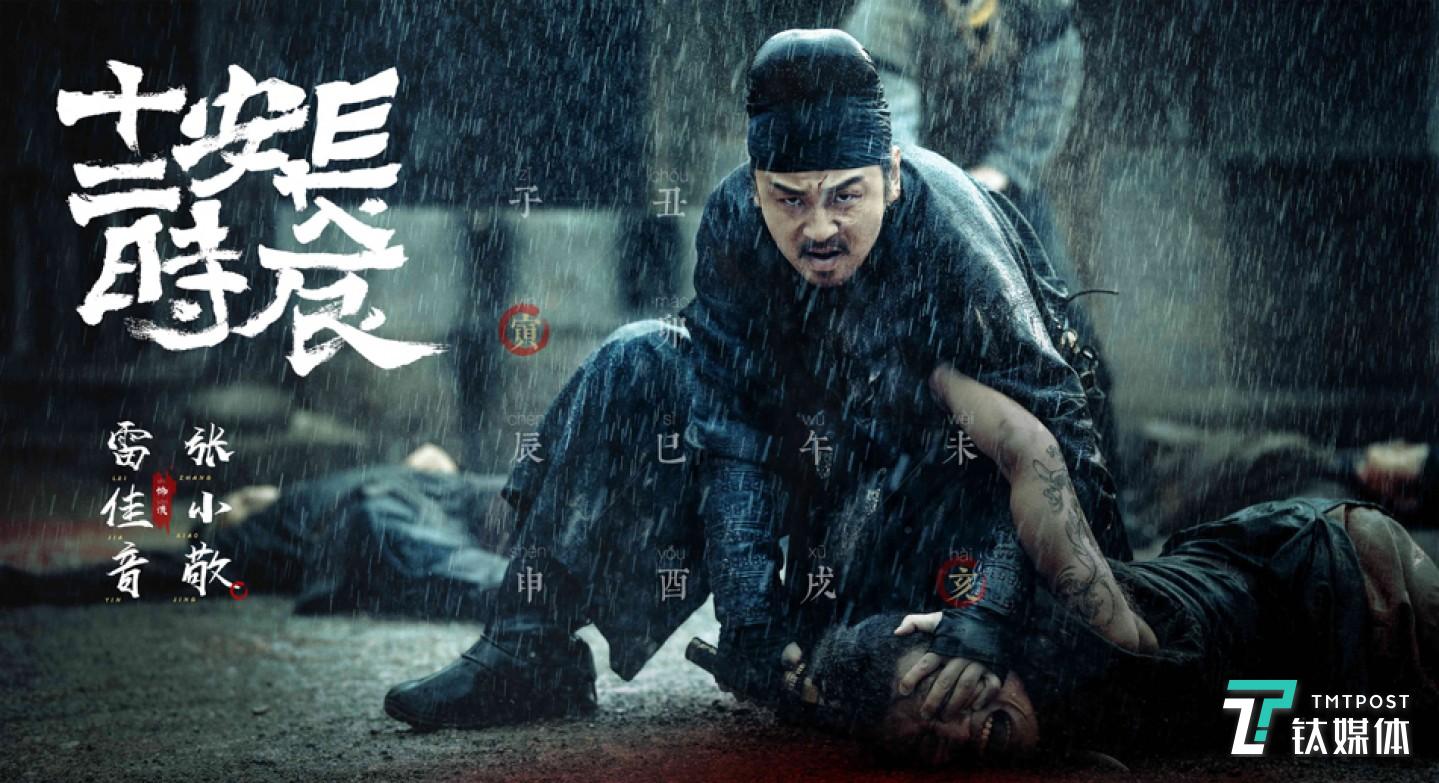 &ldquo;不良人&rdquo;张小敬