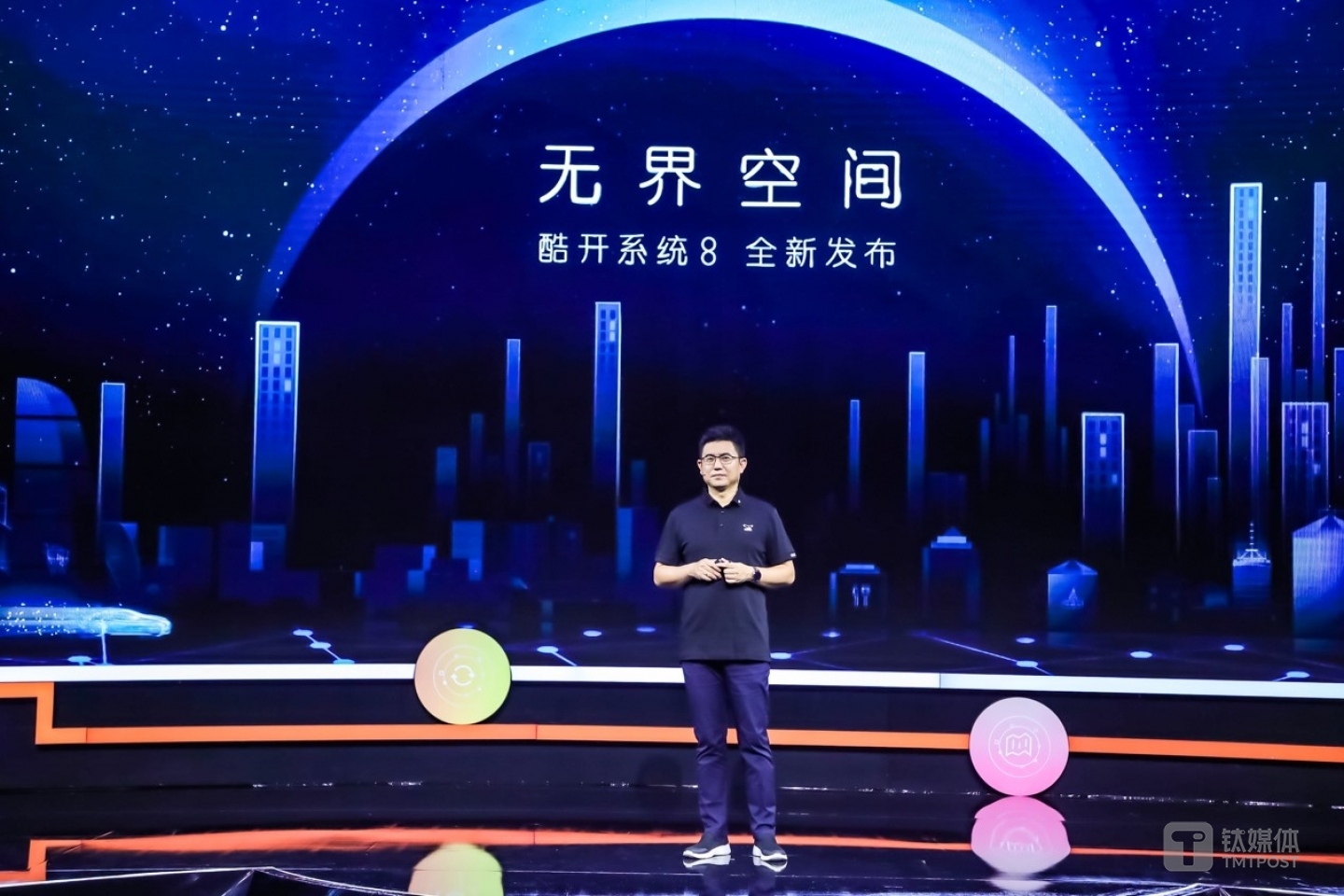 &ldquo;无界空间 酷开系统8&rdquo;发布会