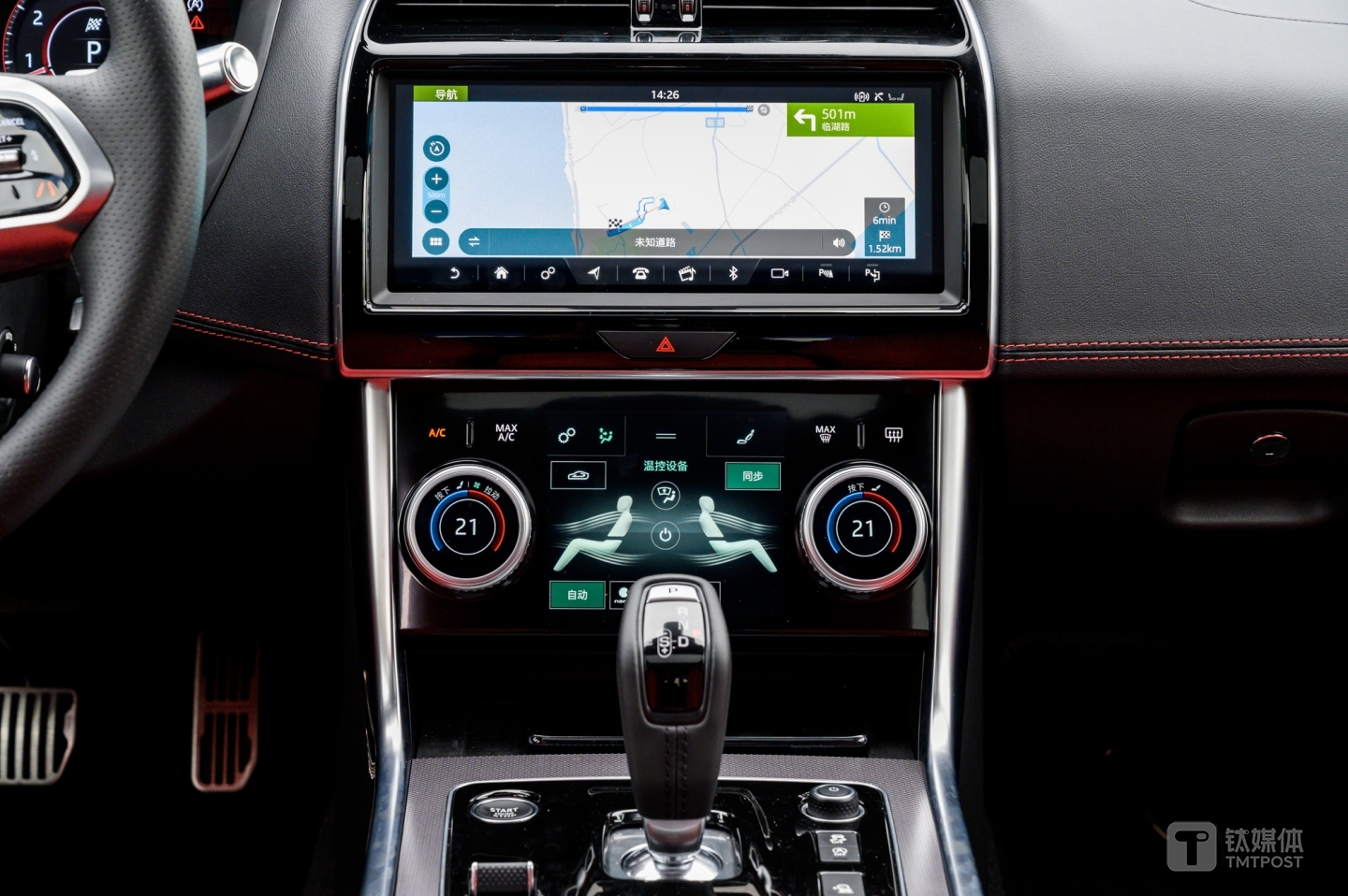 中控台上下双屏