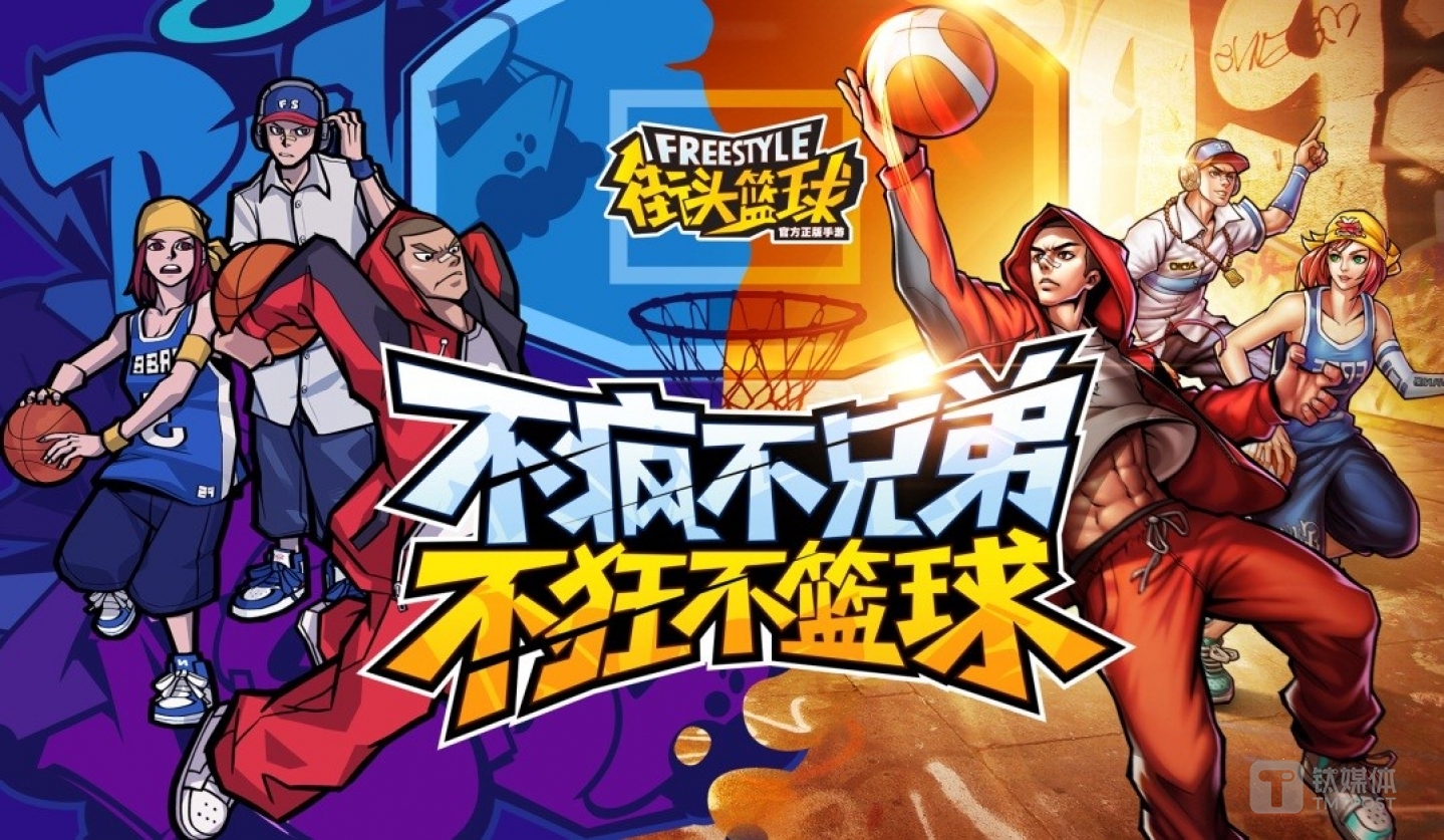 街头篮球手游版，操作相对简单，对战时间也不长。