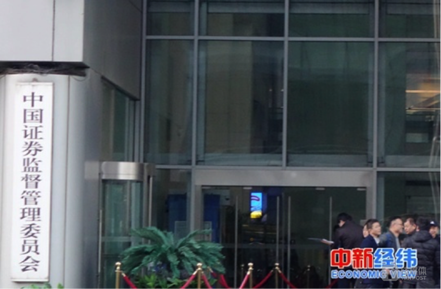 中国证监会。中新经纬李鹏飞摄