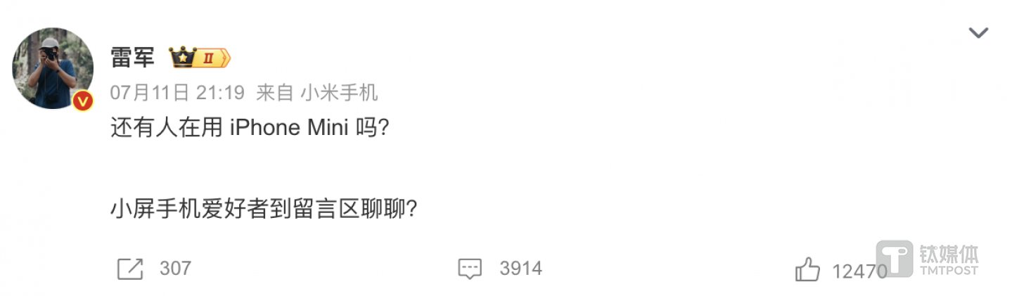 小米雷军微博