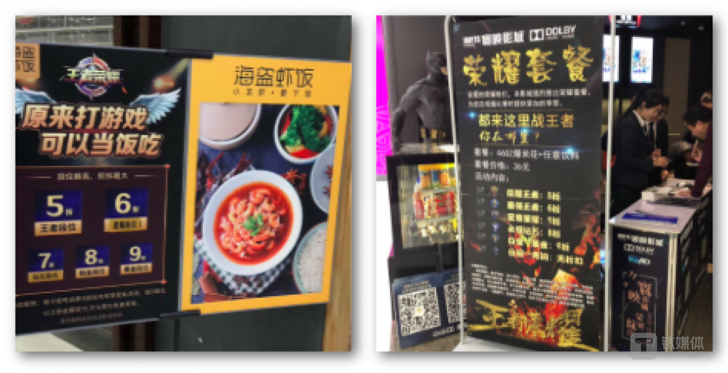 商户针对《王者荣耀》推出的优惠活动