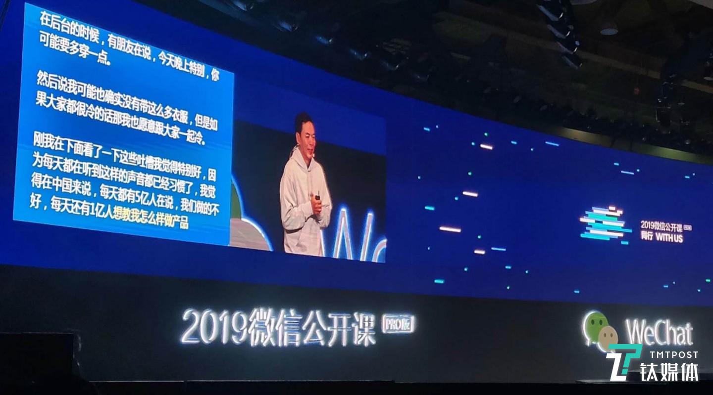 張小龍笑談&ldquo;每天有一億人想教我怎么做產(chǎn)品&rdquo;