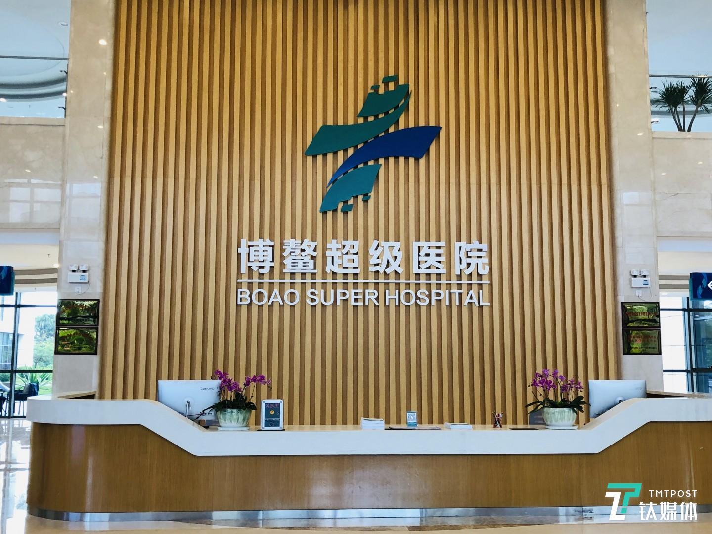 海南博鳌超级医院,钛媒体付梦雯拍摄