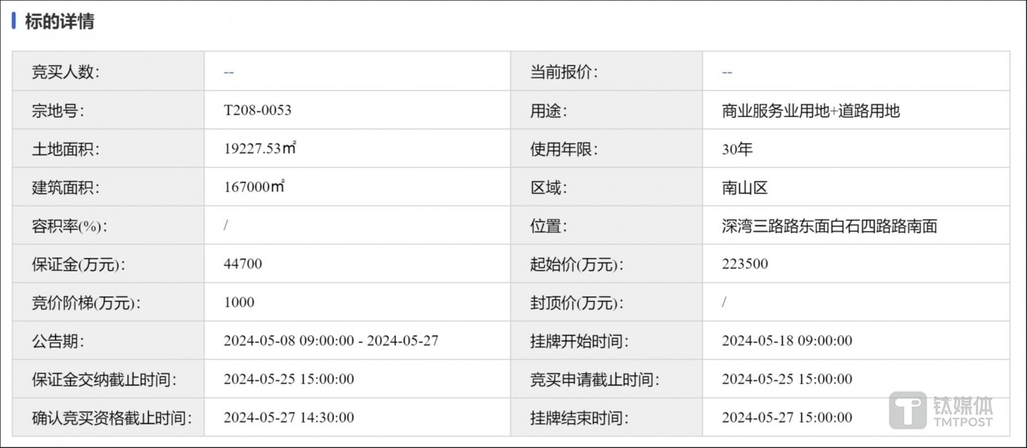 图源:深圳公共资源交易公共服务平台