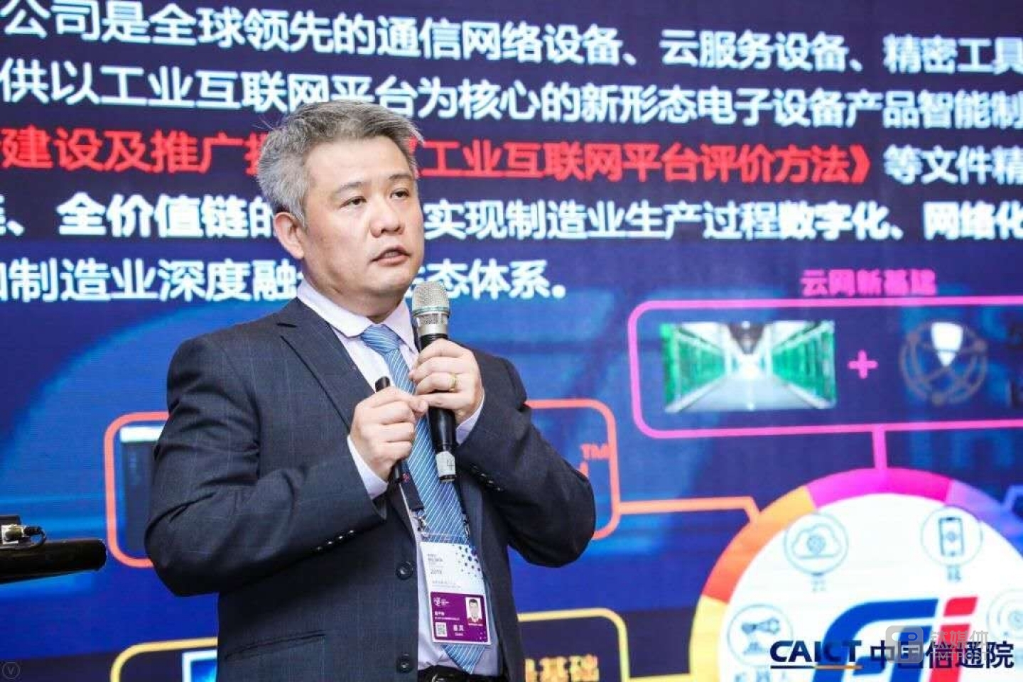 富士康工业互联网首席平台技术官高子和