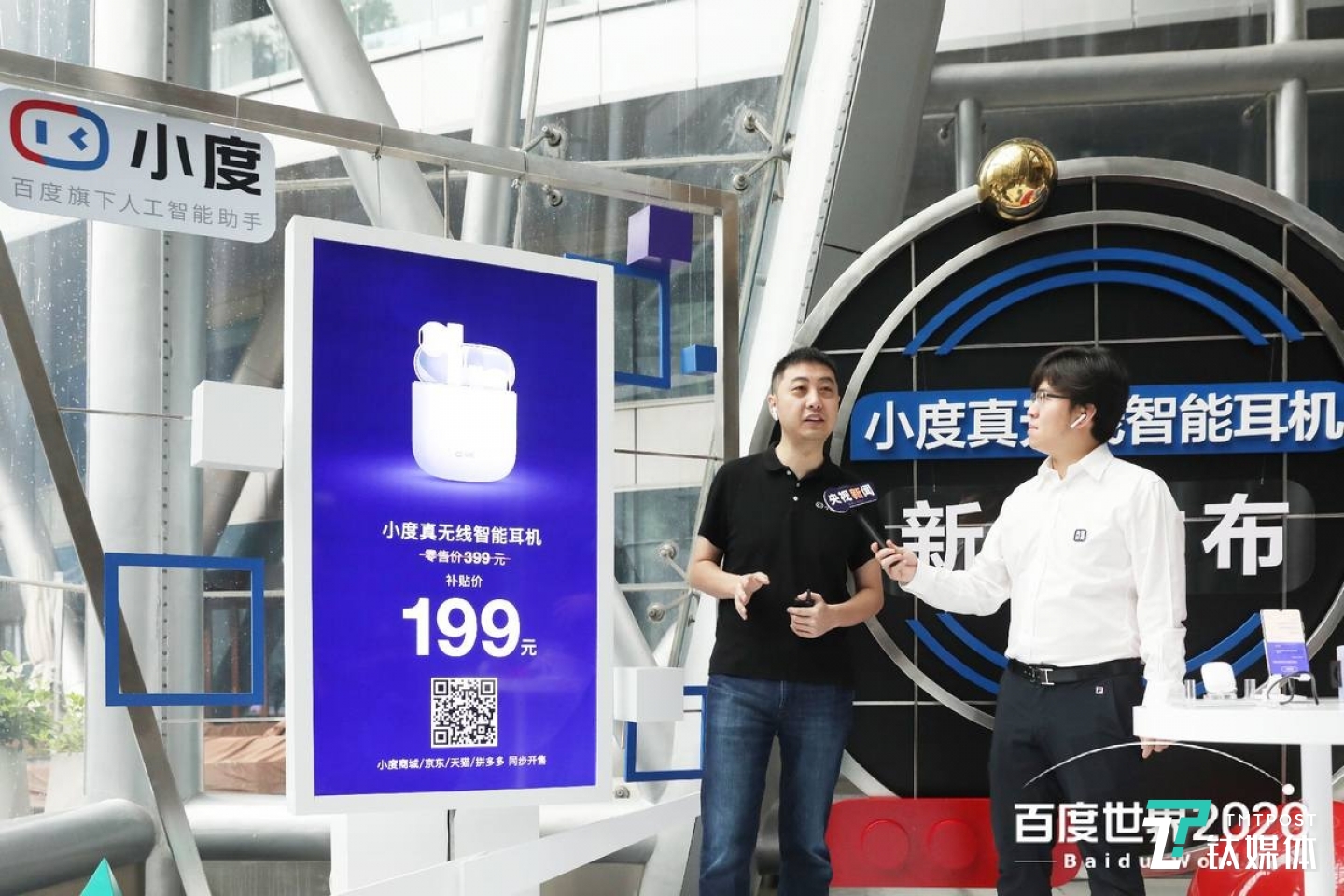 百度给出了心动补贴价格199元