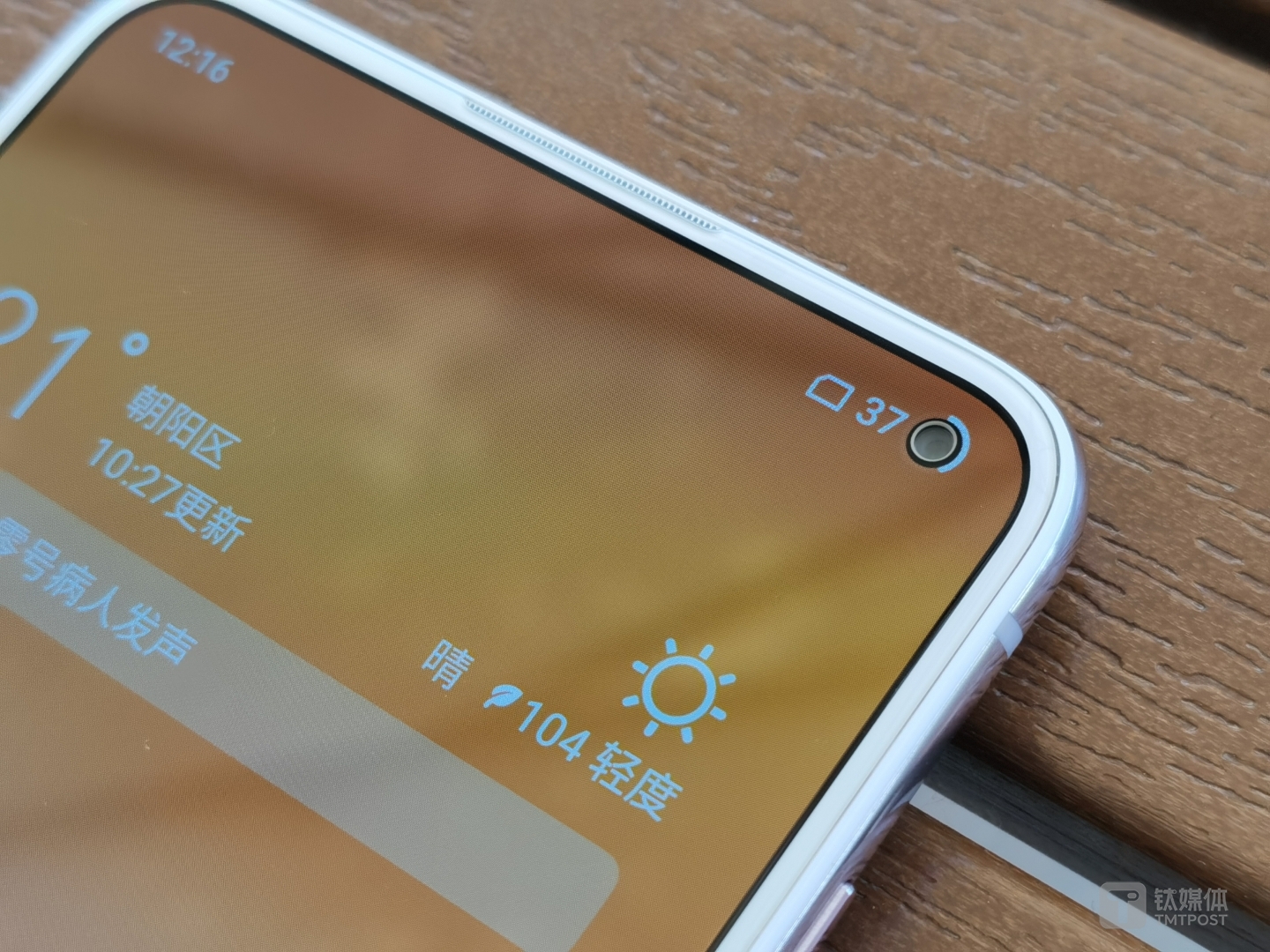 打孔外圈有电量显示