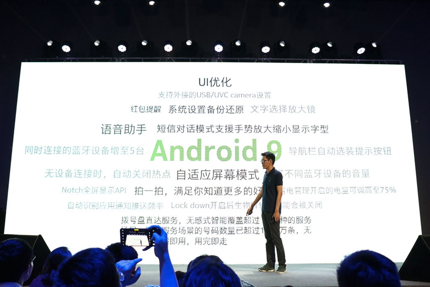 原生Android 8.1系统