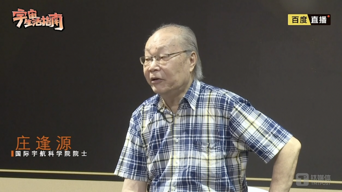 国际宇航科学院院士庄逢源