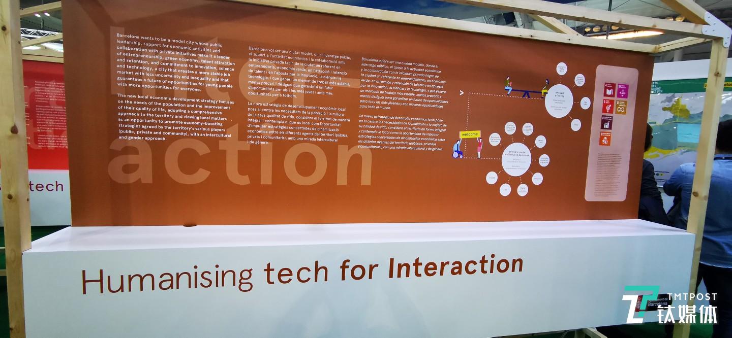 人與人的相互關(guān)系，往往是歐洲城市關(guān)注的重點