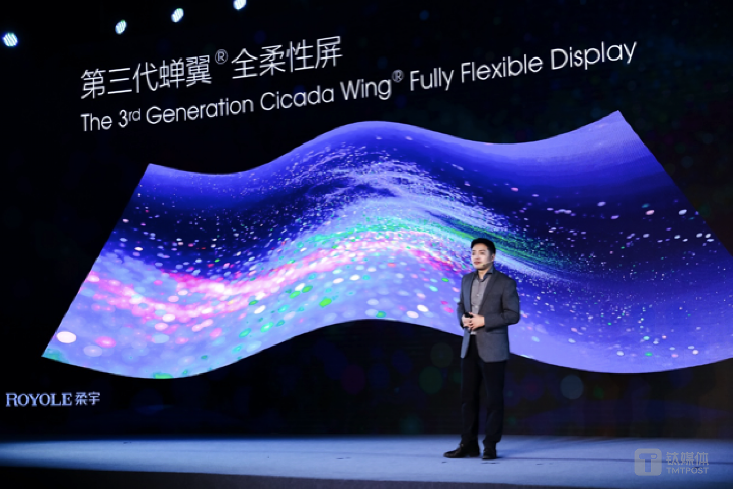 2020年柔宇技术大会暨战略合作伙伴签约仪式