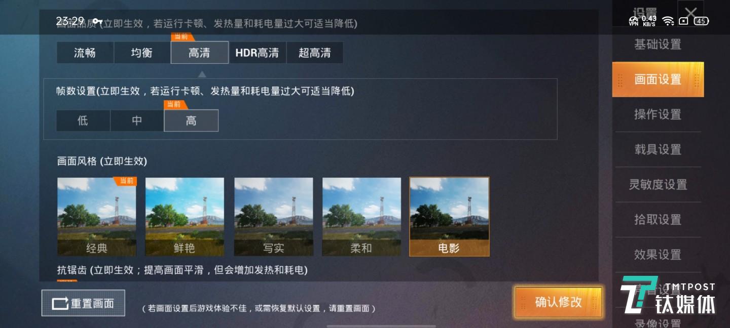 X50 5G《和平精英》无法开启“HDR高清”