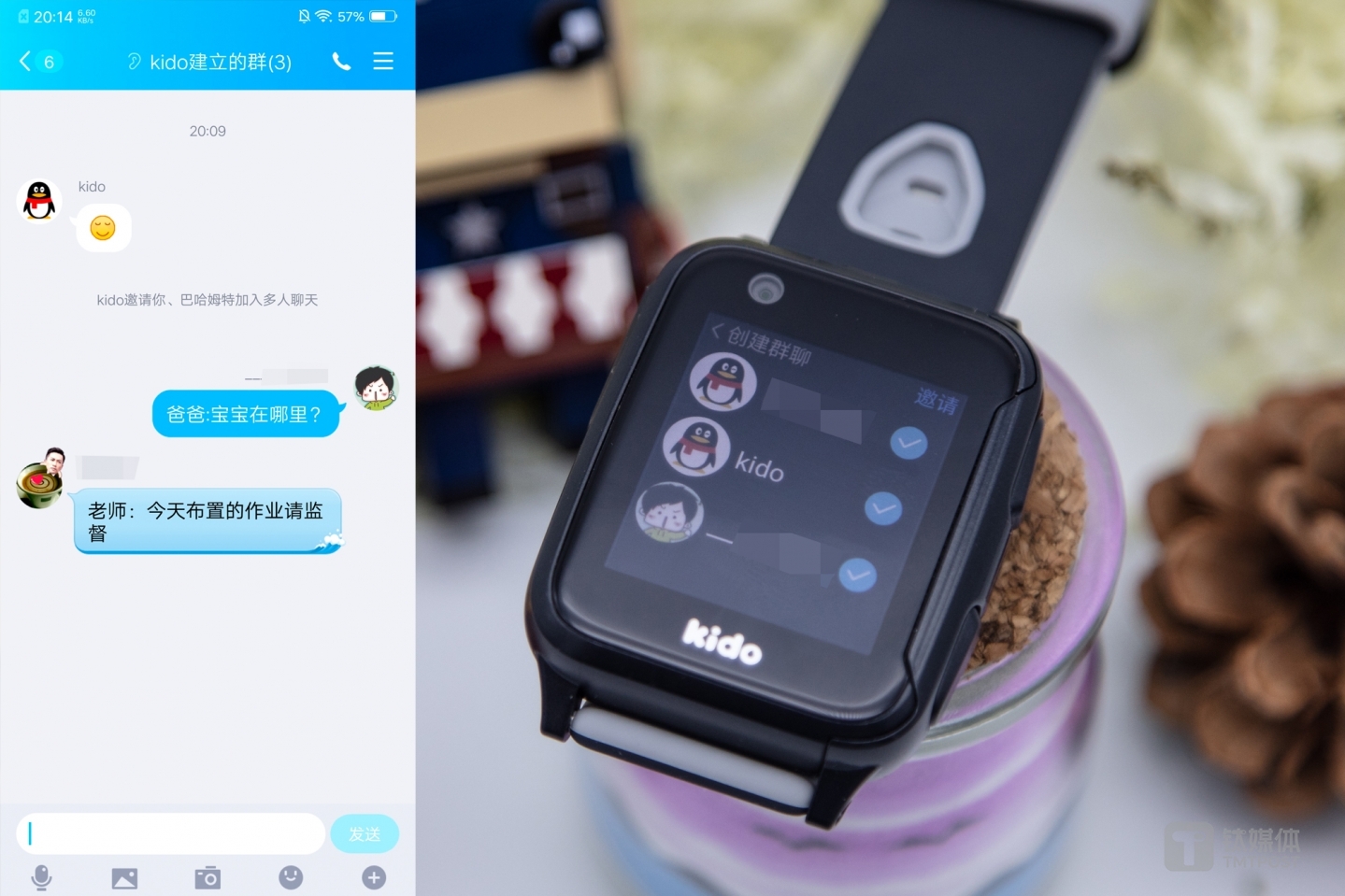 建立群聊多人沟通