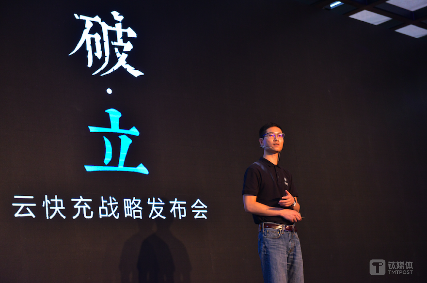 云快充创始人田波