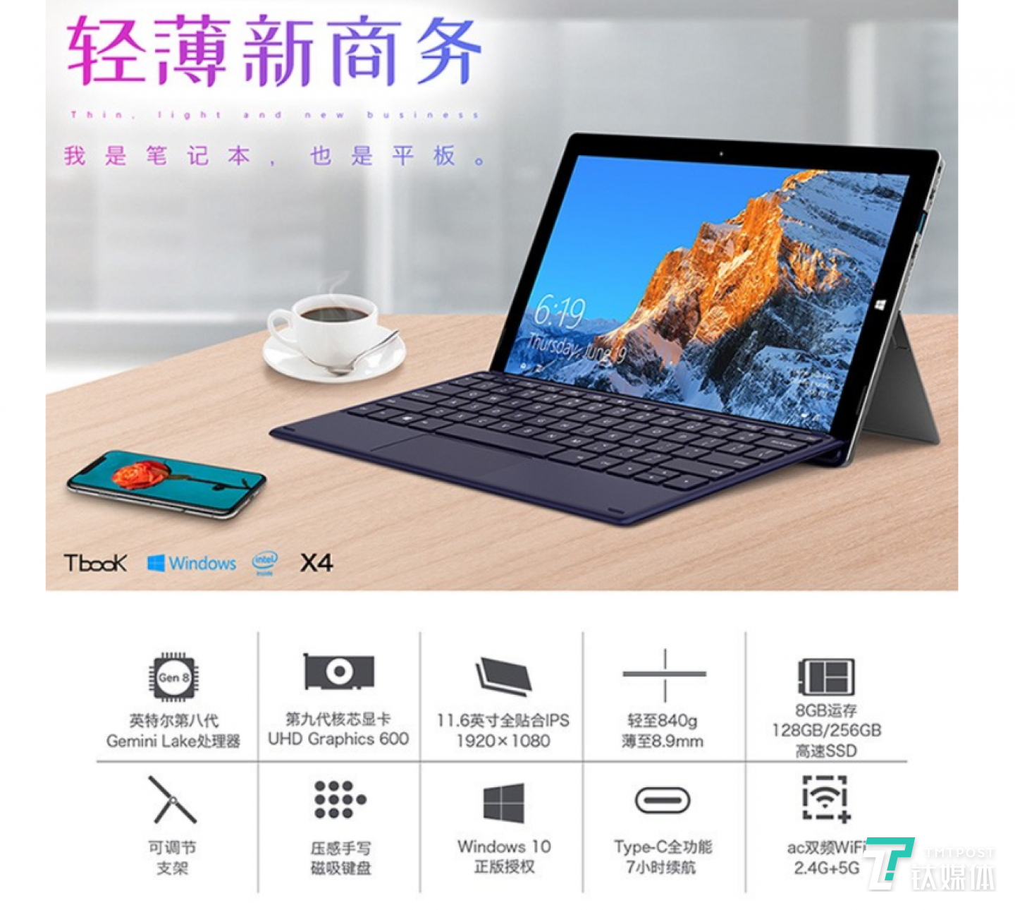 同样以&ldquo;轻薄&rdquo;为卖点的二合一产品，其性能和生产力并不能挂钩