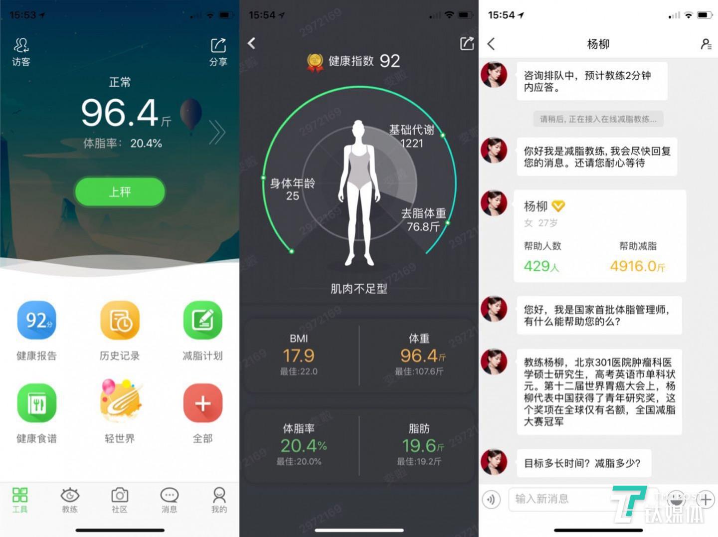 &ldquo;變啦&rdquo;APP頁面