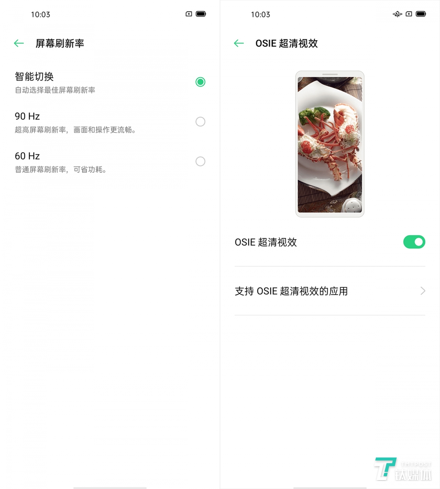 屏幕分辨率&帧率