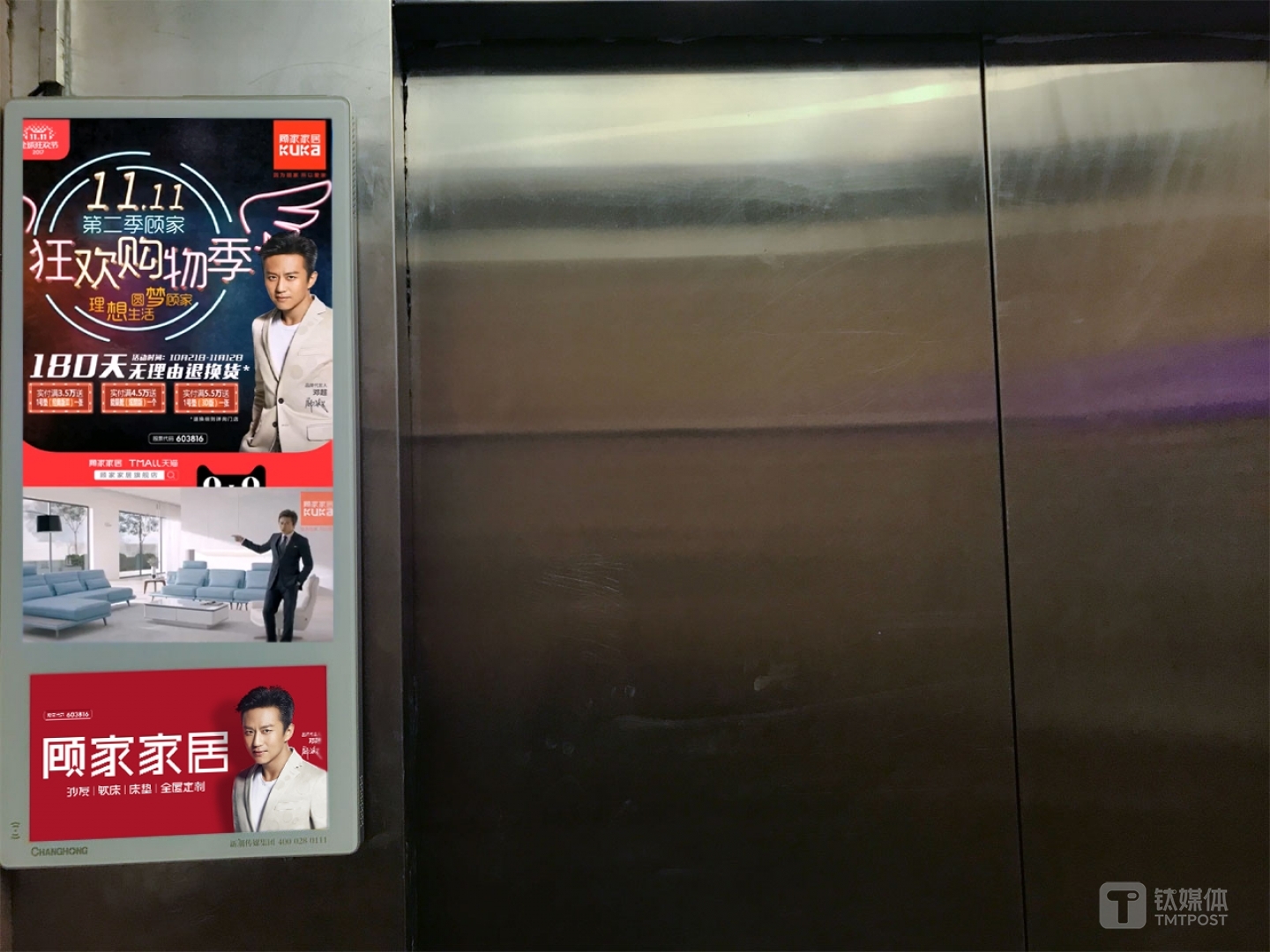 △顾家家居新潮电梯广告