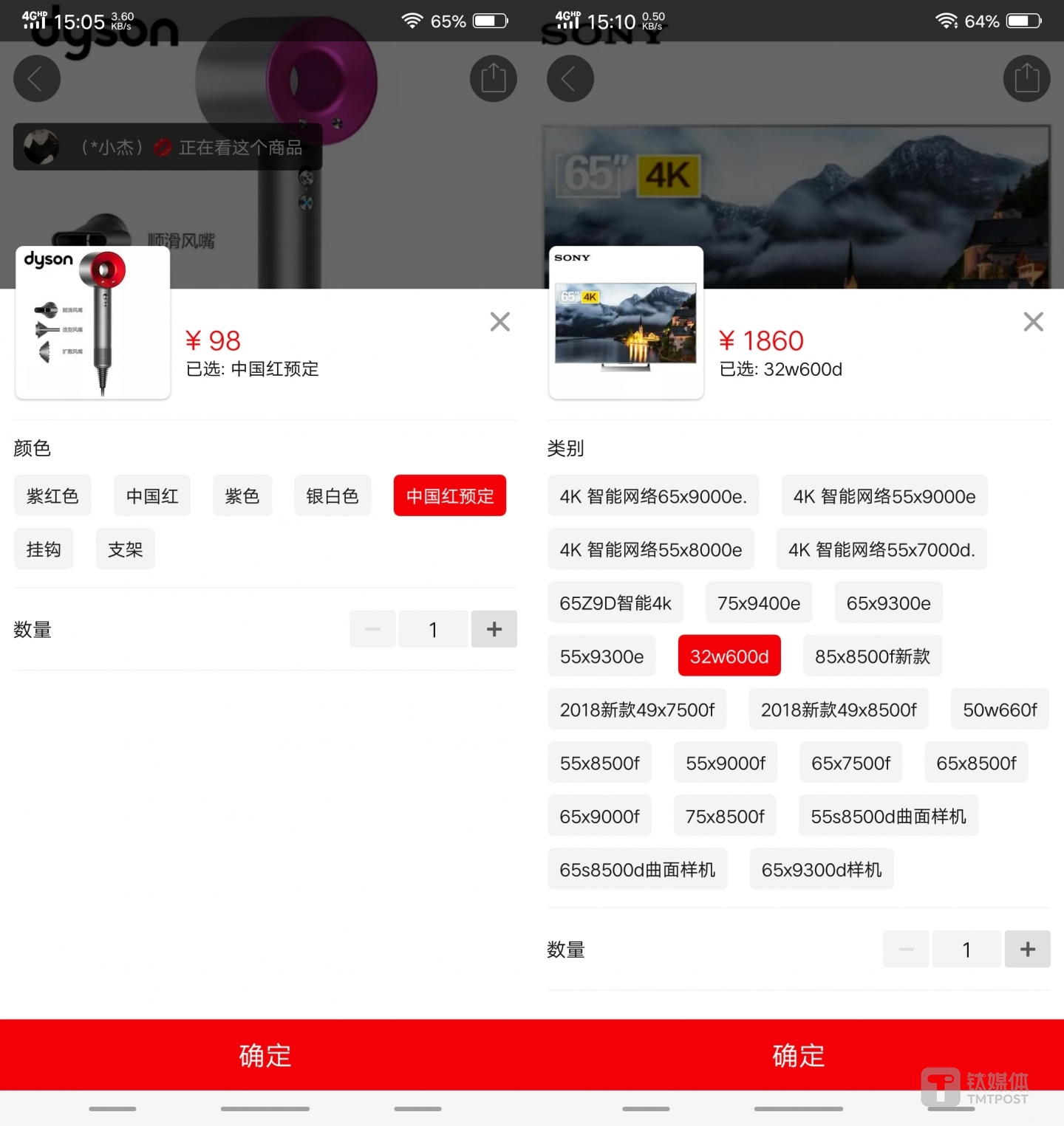 98是预订价，1860买的是32W600D