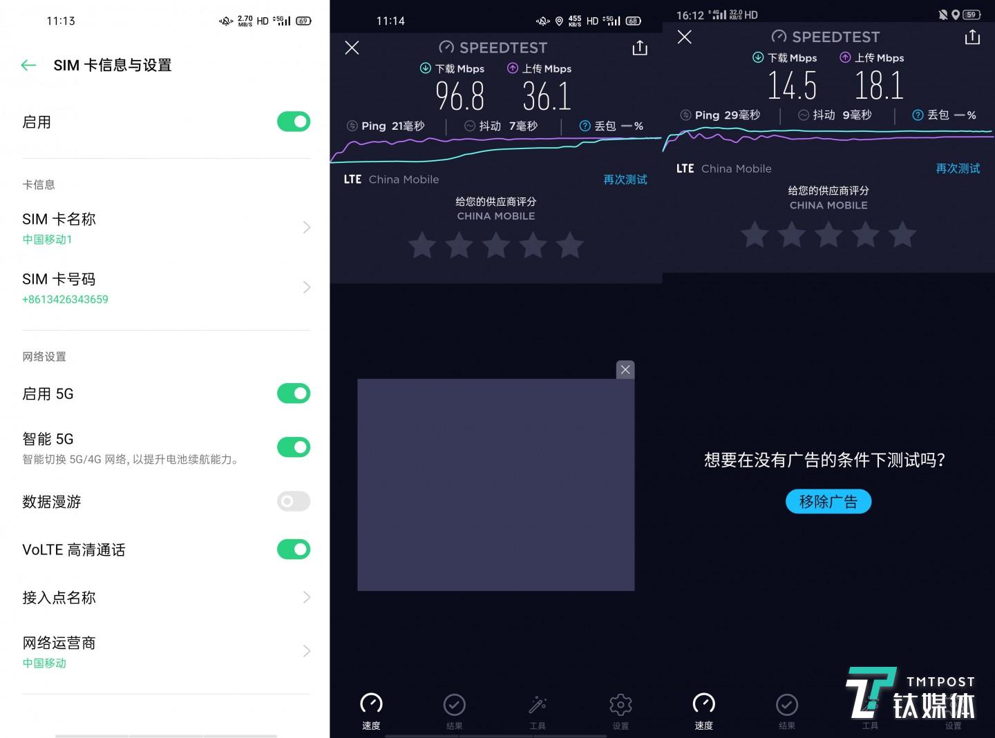 智能5G&5G测速&4G测速