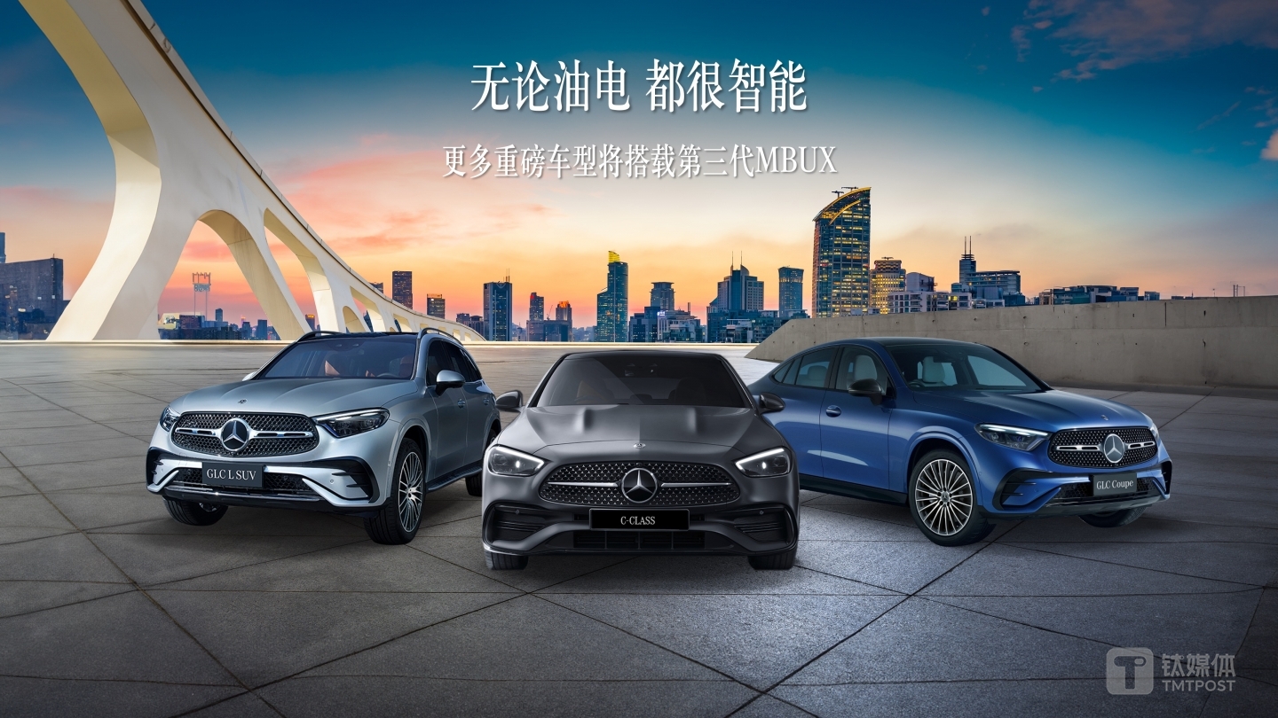 来源：奔驰官方