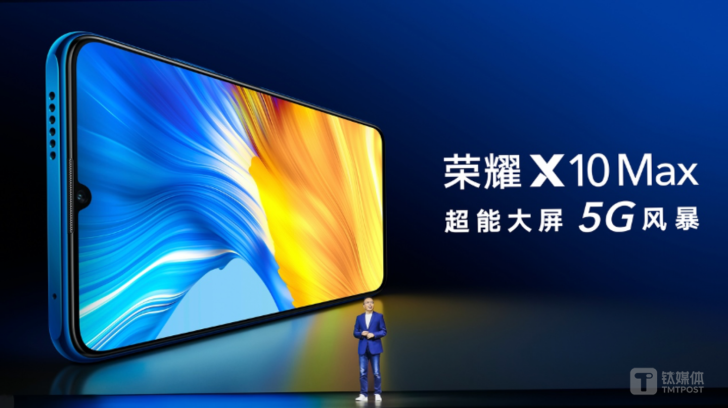 荣耀X10Max