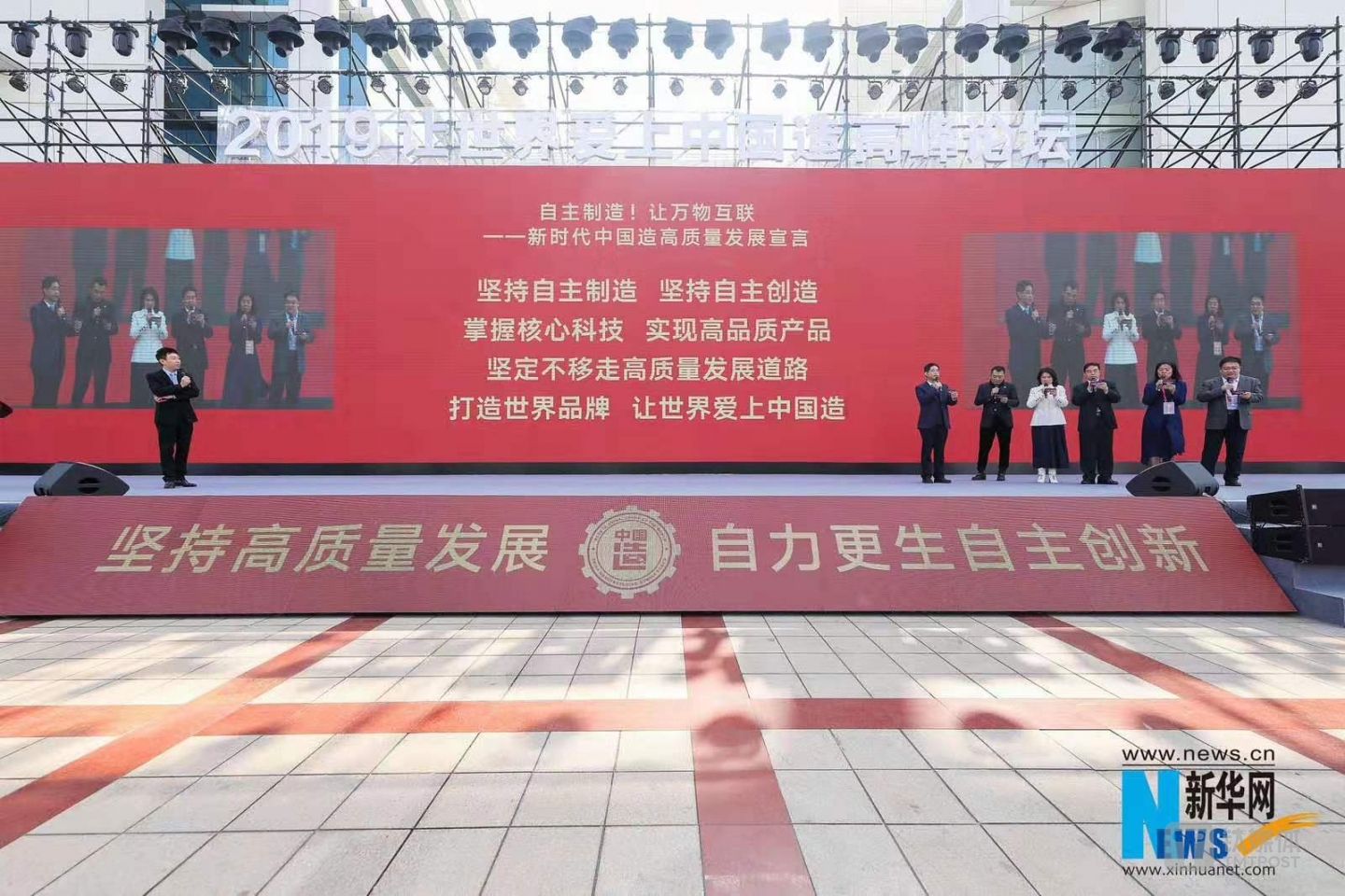 让世界爱上中国造高峰论坛