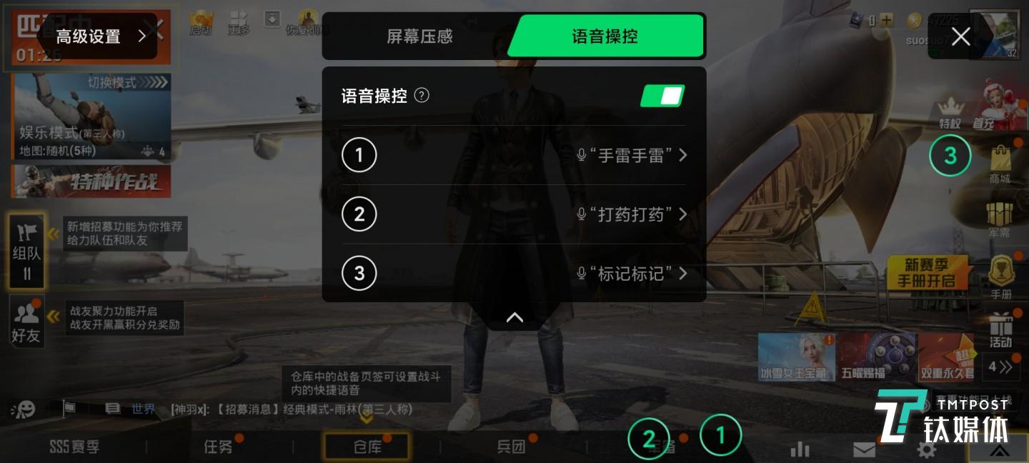 自定义语音呼叫操作